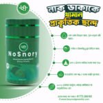 No Snory হারবাল ফুড সাপ্লিমেন্ট - ৯০ গ্রাম - Image 2