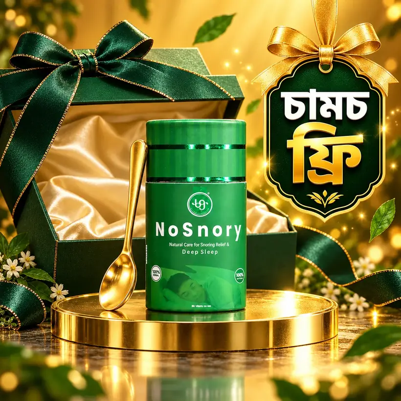 চামচ ফ্রি
