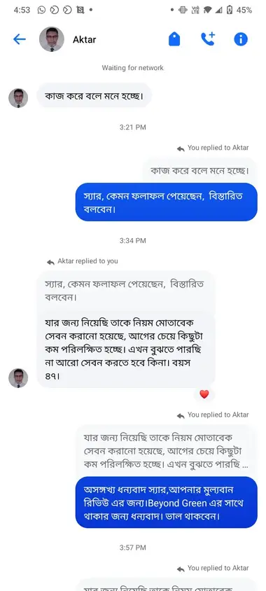 No Snory গ্রাহক রিভিউ