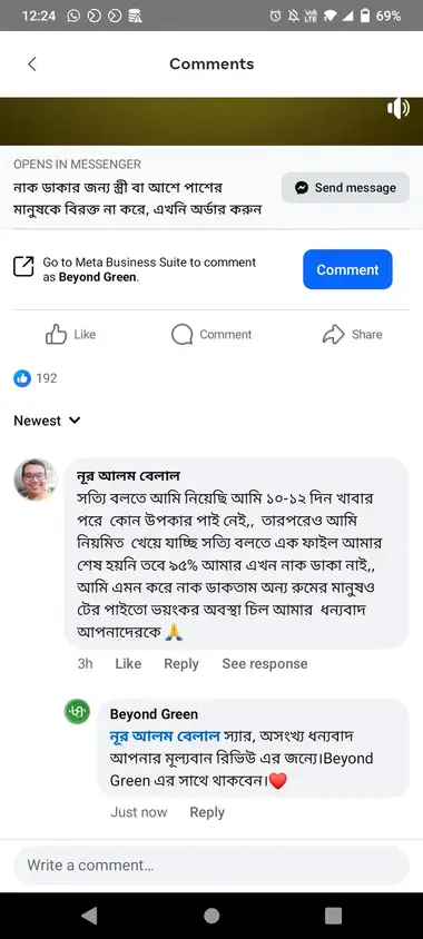 No Snory গ্রাহক রিভিউ