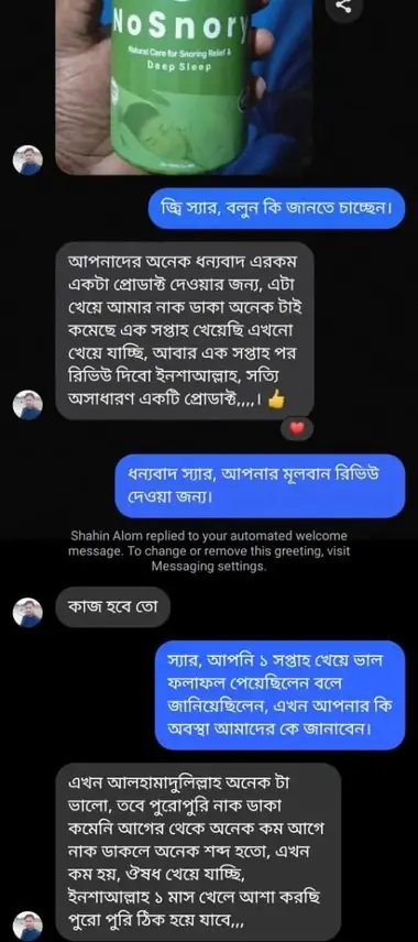 No Snory গ্রাহক রিভিউ