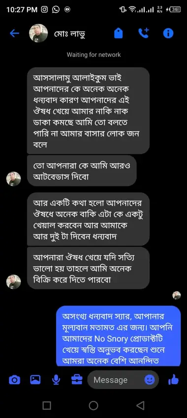 No Snory গ্রাহক রিভিউ