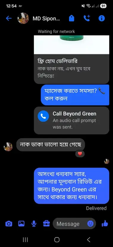 No Snory গ্রাহক রিভিউ