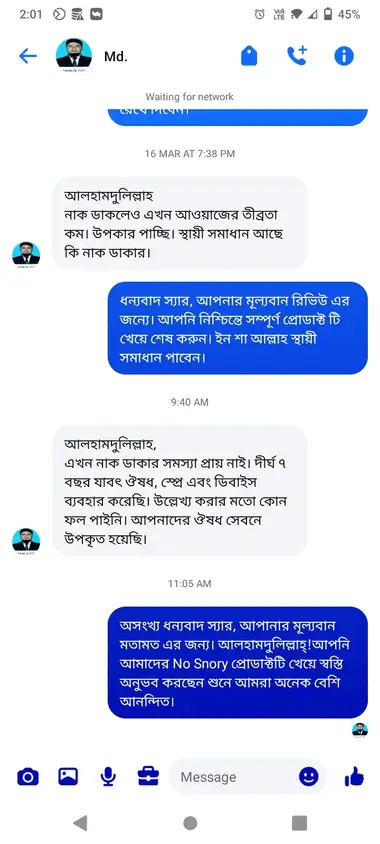 No Snory গ্রাহক রিভিউ