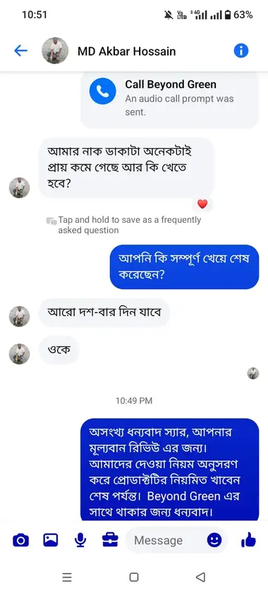 No Snory গ্রাহক রিভিউ
