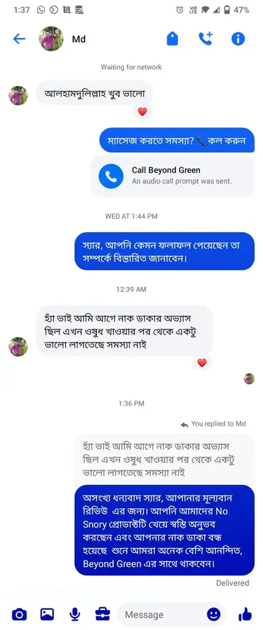 No Snory গ্রাহক রিভিউ